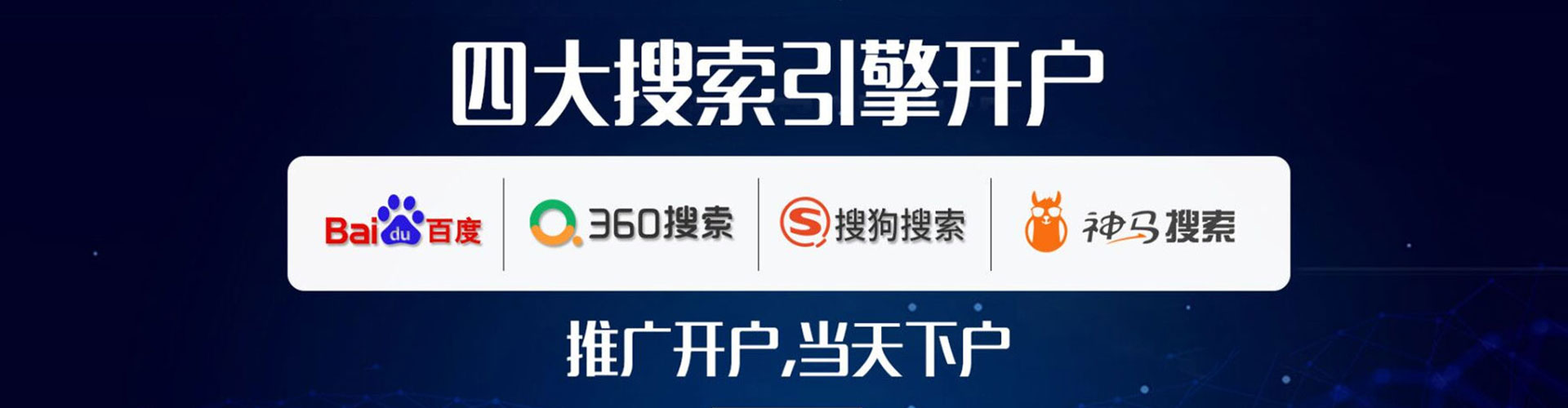 惠来信息流开户